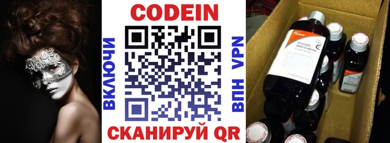 купить закладку  Дагестанские Огни  Кодеин напиток Lean (лин) 
