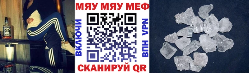 Меф  Дагестанские Огни