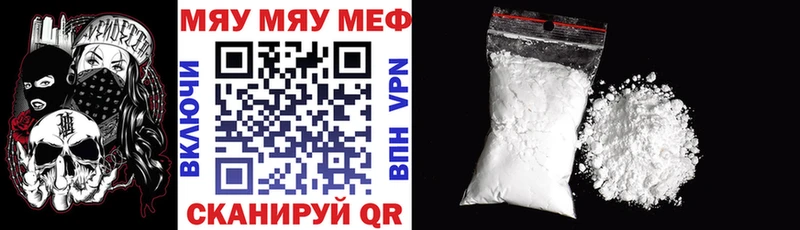 МЯУ-МЯУ VHQ  дарнет шоп  Дагестанские Огни 